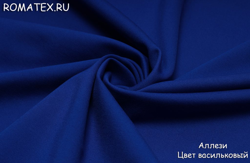 аллези цвет васильковый аллези цвет васильковый