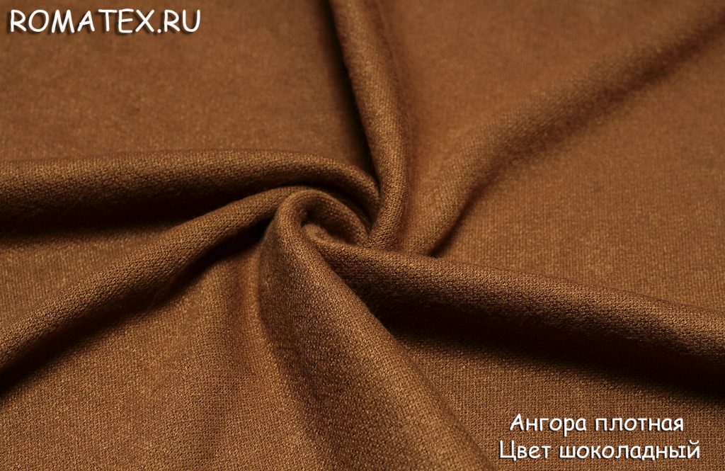 ангора плотная цвет шоколадный ангора плотная цвет шоколадный